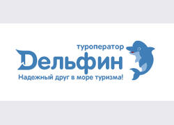 Туроператор Дельфин Королев